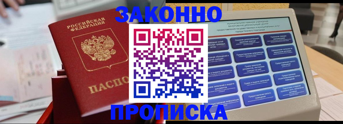 прописка иностранных граждан в Хасавюрте