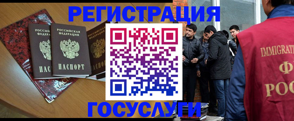 прописка для школы в Хасавюрте