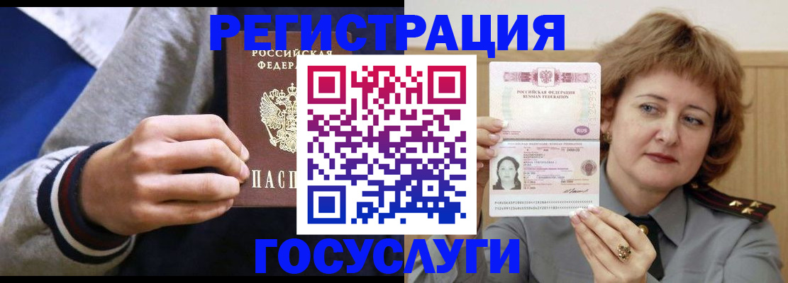 прописка поиск в Хасавюрте