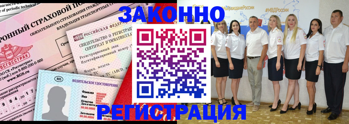 временная регистрация в Хасавюрте